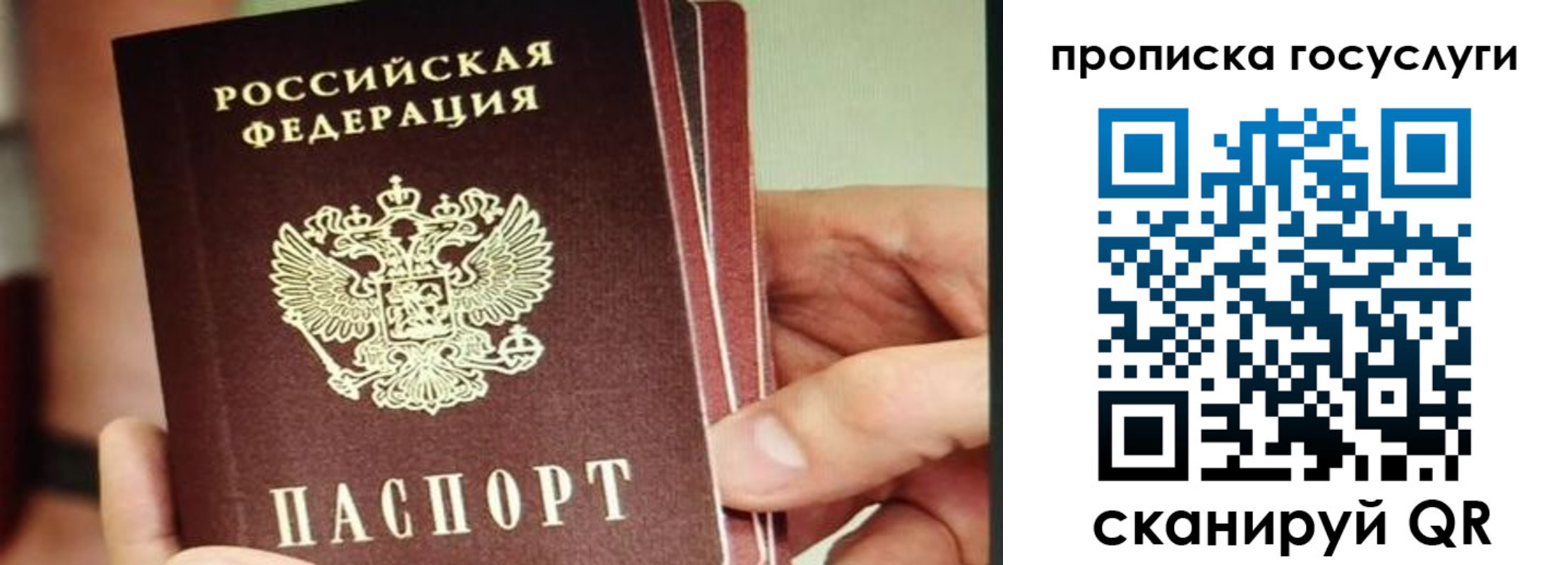 пропишу в квартире в Белорецке